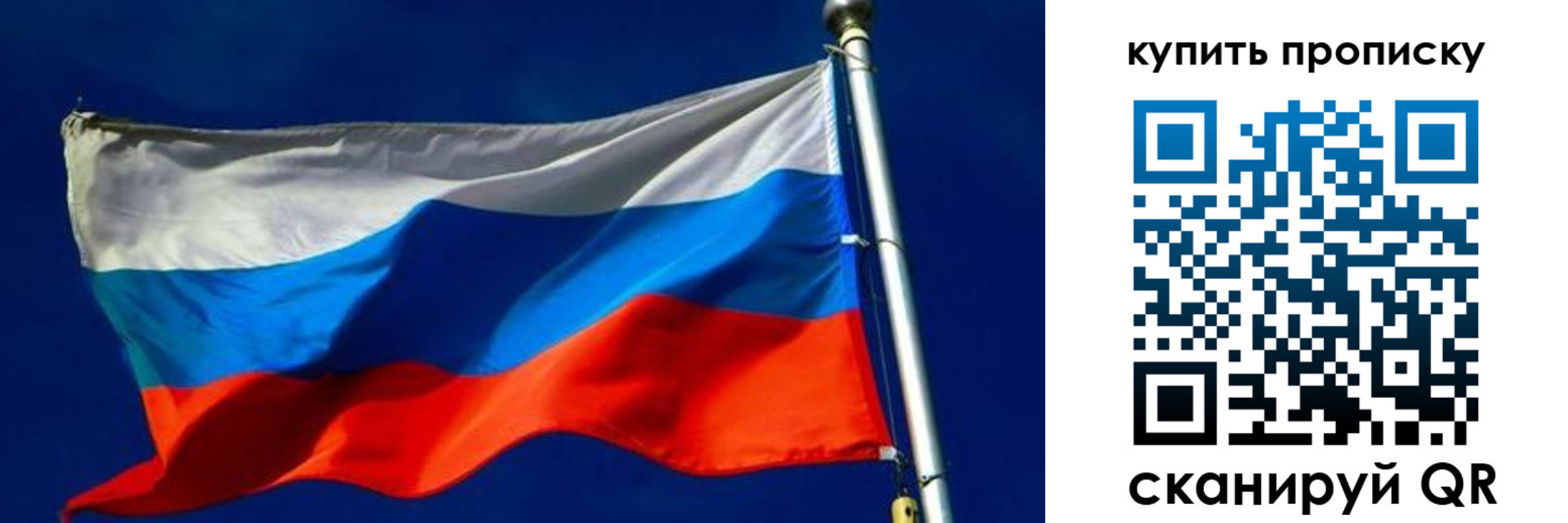временная прописка в Подольске