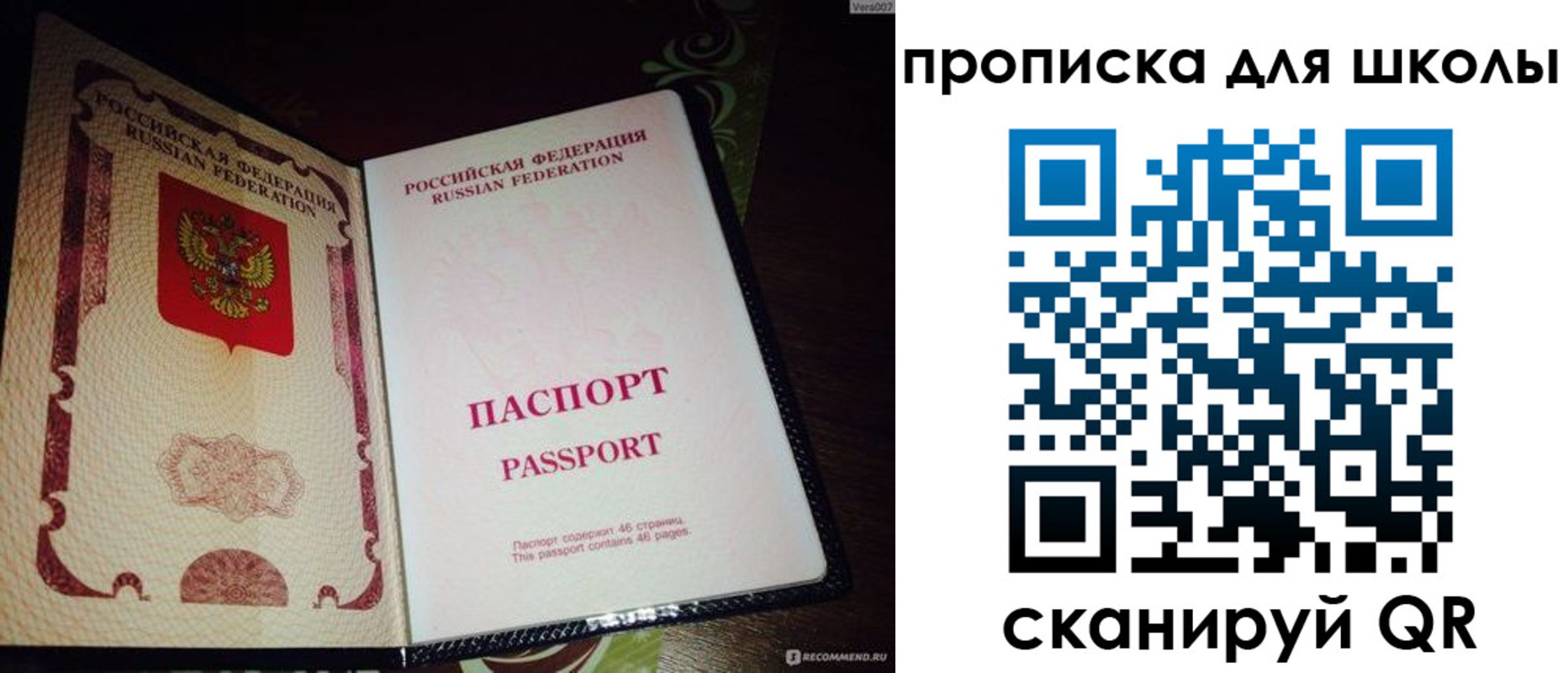 временная прописка в Подольске