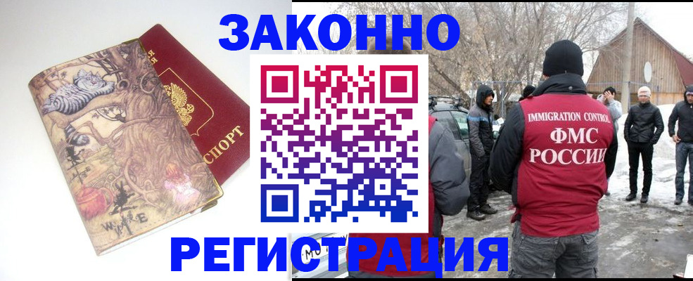 прописка паспорт в Подольске